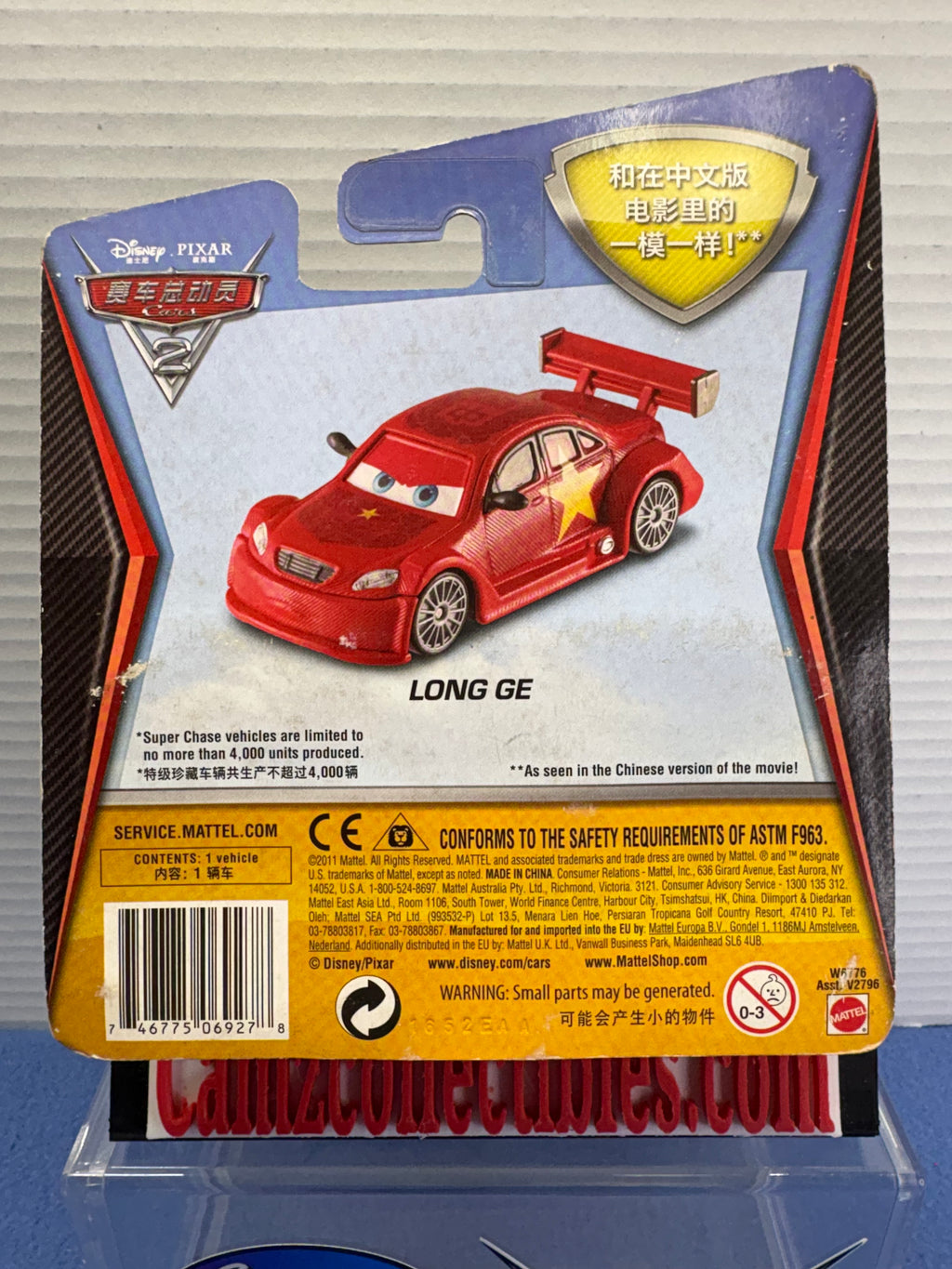 Disney Pixar Cars 2 Long Ge Chinese Super Chase 1/4000 (card condition)
